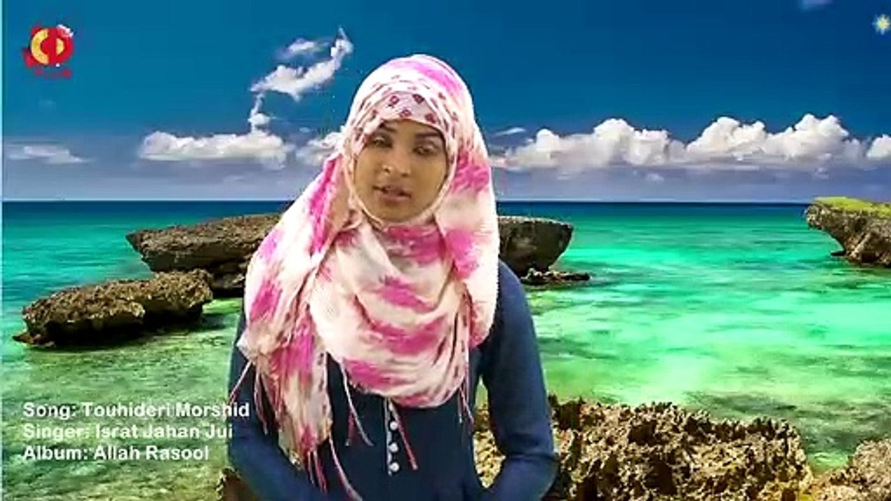 Tawhider e murshid ( আল্লাহ্‌ রাসুল ) - Israt Jahan Jui | Mahe Ramjan Special Bangla Gojol 2018