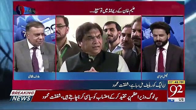 Haneef Abbasi Ki Rihayi Kis Ke Liye Buri Khabar Hai ?? Arif Nizami Tells