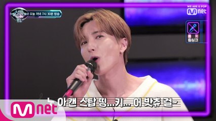 [선공개] 최초공개! 3MC의 립싱크 무대! 오늘밤 7시30분