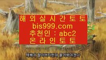 마닐라카지노후기  ‍♀️  실제토토사이트- ( ↘【 bis999.com  ☆ 코드>>abc2 
