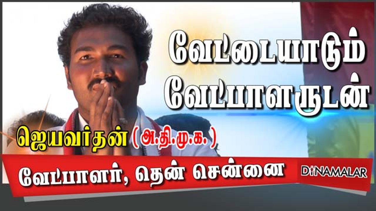 வேட்டையாடும் வேட்பாளருடன்