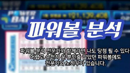 파워볼자동배팅 ♥ (텔레그램) : GDPW1