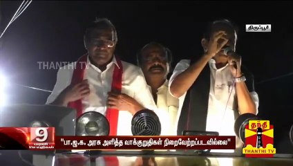 "பா.ஜ.க. அரசு அளித்த வாக்குறுதிகள் நிறைவேற்றப்படவில்லை" - வைகோ | Vaiko