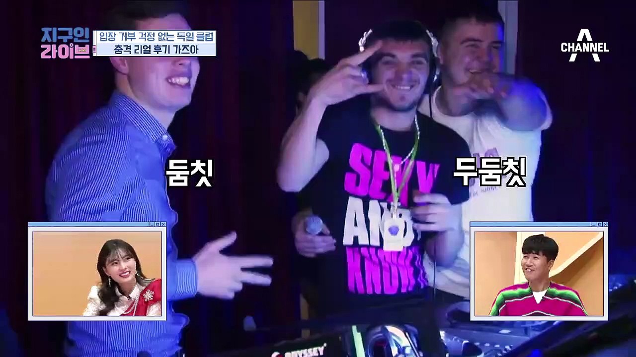 [선공개] DROP THE BEAT! 독일의 1인 클럽 텔레디스코!