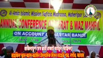 International Qirat conference Maheripar, Nogaon, Assam _Qari Rajai Ayoub (Tanzania) Africa