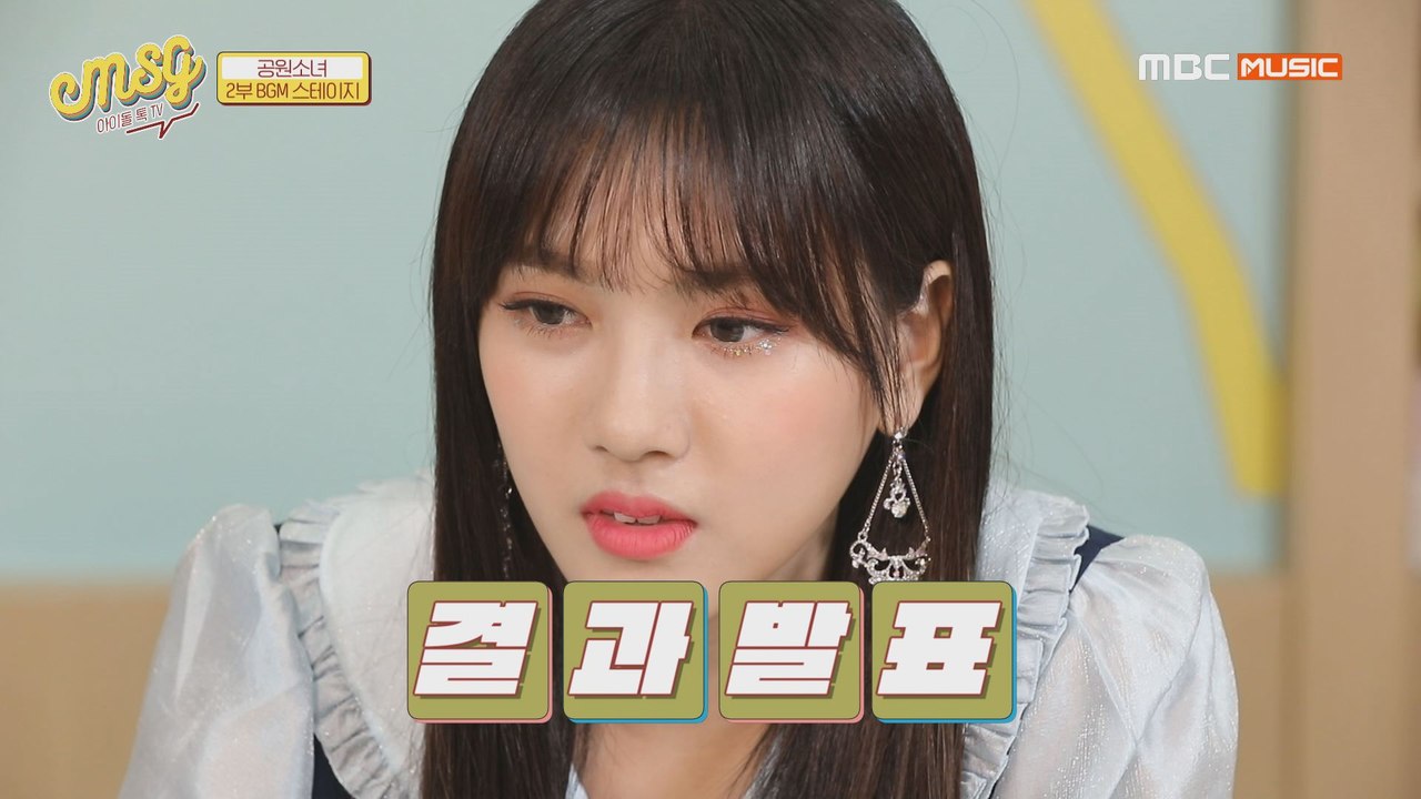 [Idol talkTV MSG EP.01] 두구두구! 팬들이 픽한 공원소녀의 플레이리...