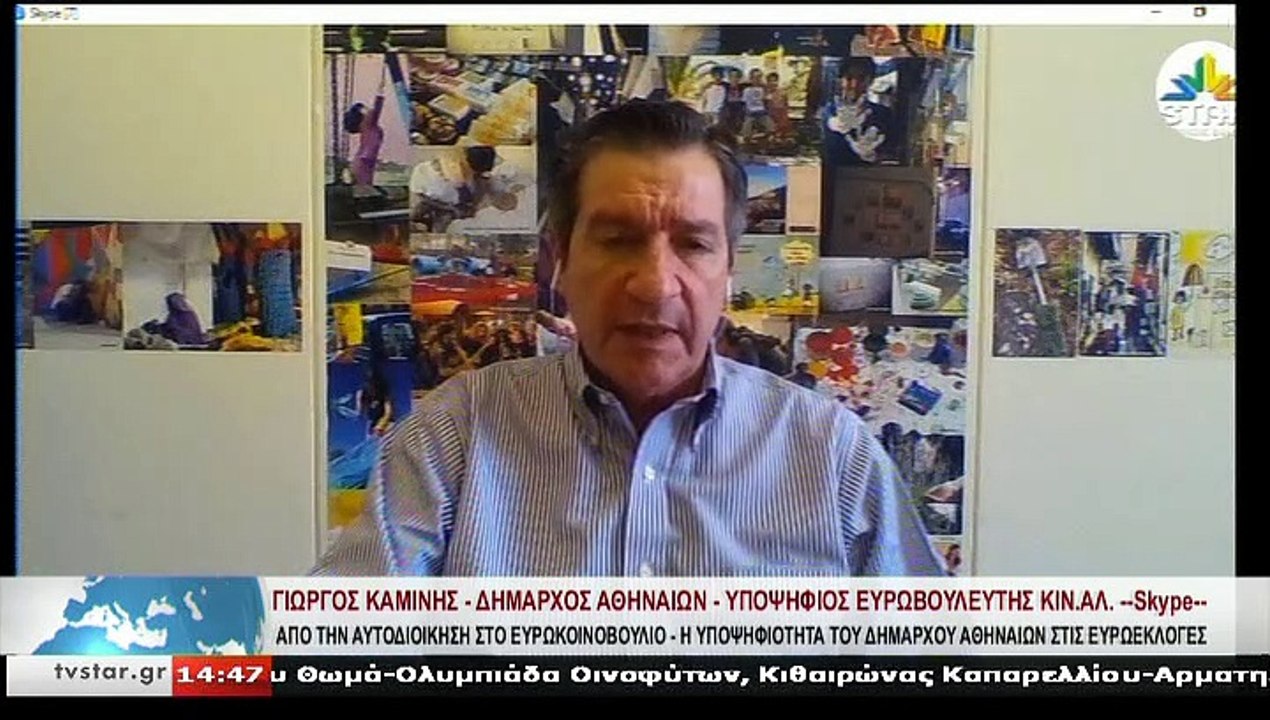 Ο υποψήφιος Ευρωβουλευτής ΚΙΝ.ΑΛ. , Γ. ΚΑΜΙΝΗΣ,...