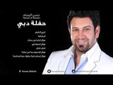 Hassan Al Rassam - nasri cha3er | حسن الرسام - نثري الشعر - حفلة دبي