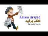 Kalam Jarayed - Printed Newspapers