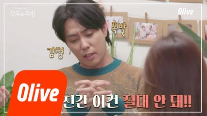 (선공개) 은지원이 말하는 여사친 남사친 어디까지 가능?