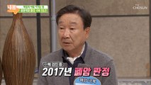 윤문식의 폐암 극복 스토리! 전격공개! [내 몸 사용설명서] 247회 20190412