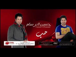 Hassan Al Rassam - Za3altini W Ma Za3altig | حسن الرسام - زعلتيني و ما زعلتج