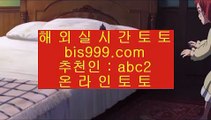 올인119    ✅도박  ▶ bis999.com  ☆ 코드>>abc2 ☆ ▶ 실제토토 ▶ 오리엔탈토토 ▶ 토토토토 ▶ 실시간토토✅    올인119