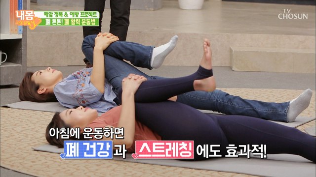 폐암 정복&예방 폐를 살리는 운동법! [내 몸 사용설명서] 247회 20190412