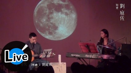 知更 John Stoniae - 小孩 Kid - O系列（Official Live Video @台北月見ル君想フ）