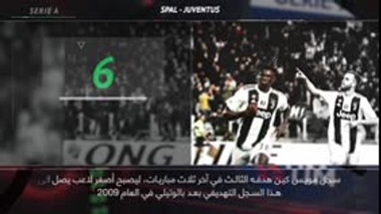 كرة قدم:الدوري الإيطالي: خمسة أمور عليكم معرفتها