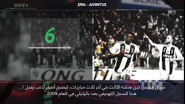 كرة قدم:الدوري الإيطالي: خمسة أمور عليكم معرفتها