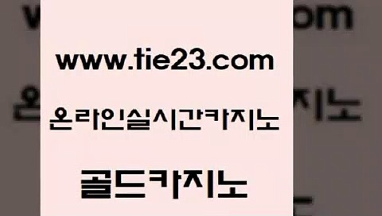 바카라1번지 골드카지노 바카라1번지 카지노광고 온카조작 골드카지노 바카라1번지 실시간카지노 사설게임바카라1번지 골드카지노 바카라1번지 앙헬레스카지노 엠카지노도메인 골드카지노 바카라1번지 우리카지노총판 카지노사이트먹튀