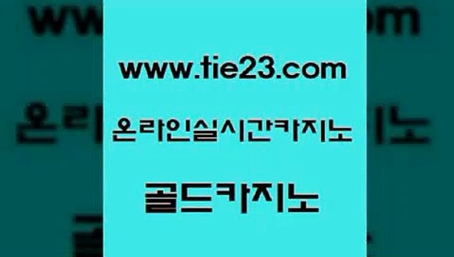 실시간바카라 골드카지노 실시간바카라 카지노여자 카니발카지노 골드카지노 실시간바카라 토토먹튀 보드게임방실시간바카라 골드카지노 실시간바카라 vip카지노 카지노쿠폰 골드카지노 실시간바카라 마닐라카지노롤링 부산카지노