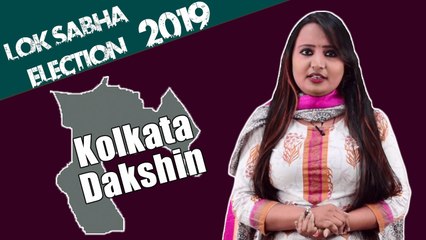 Lok Sabha Election 2019: History of Kolkata Dakshin of West Bengal, MP Performance card | वनइंडिया