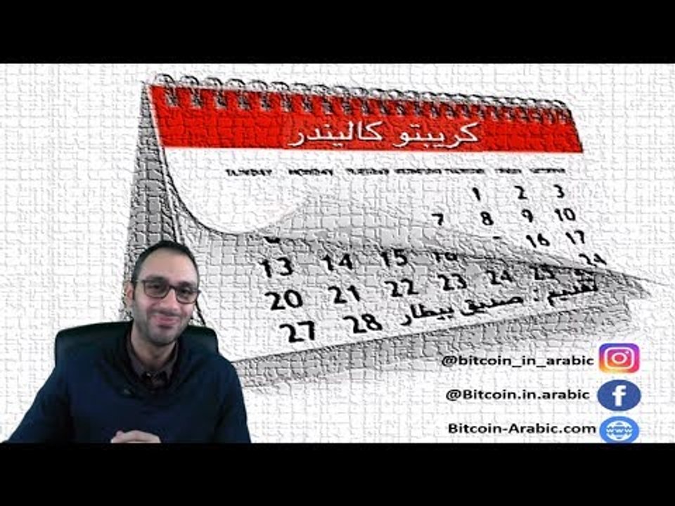 أهم العملات الرقمية للاستثمار لغاية نهاية شهر يناير 2018- Best Cryptocurrency to trade in Jan 2018