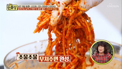 맛있게 먹으면서 살 빼는 단짠 촉촉! ‘진미채 무침’ [만물상 289회] 20190412
