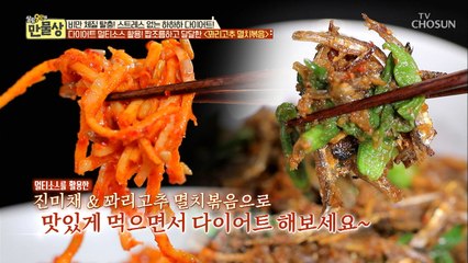 살찔 걱정 NO! 시식타임~ 엄지 척! “진짜 맛있어욥” [만물상 289회] 20190412