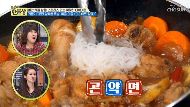밥 없이도 든든(?) 칼로리 폭탄을 피하는 ‘이것’은? [만물상 289회] 20190412