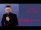 Mohamad Mounir - Wayle Ele Ma Yeaashak | محمد منير - ويل اللي ما يعشق