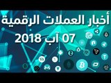 إطلاق جهاز تعدين للعملات الرقمية ومركز بيانات بلوكتشين Bitmain