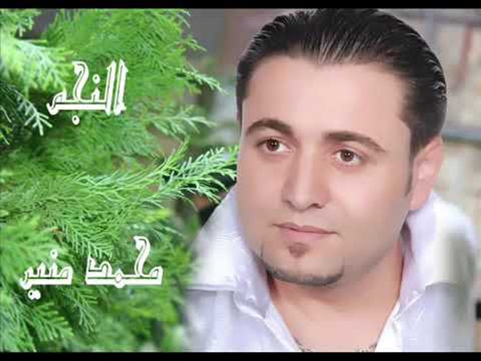 Mohamad Mounir - Arab Arab | محمد منير - عرب عرب