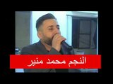 محمد منير شويت عتابات من القلب
