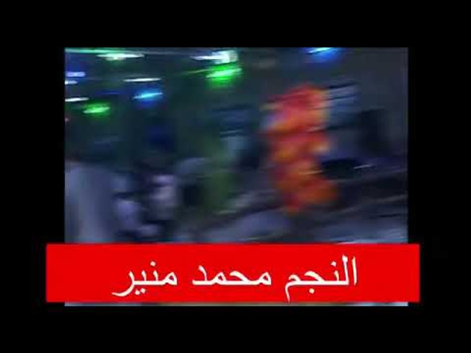 ولخاطري لاتزعل النجم محمد منير من افراح حلب من الارشيف
