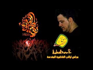 ملا موسى الشغانبي | انين** | موكب دموع الزهراء (ع) اهالي السماوة