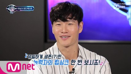 [13회] 신의 한 수! ☆립싱크 무대☆ 오직 시즌6에만 있는 꿀잼
