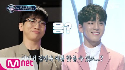 [13회] 꽃보다 미스터리 싱어! 너목보를 찾은 심쿵 비주얼 1위는?