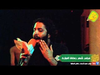 ملا حسن خريبط    الما حمة حجاية المهدي شلون يحميلة عرض   موكب دموع الزهراء (ع)