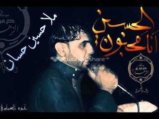 ملا حسين حسان  |  ادري مثلي انت حنين  |   موكب دموع الزهراء (ع) اهالي السماوة