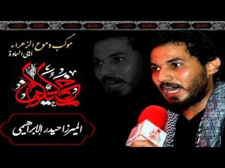 ميرزا حيدر الابراهيمي  ||  يبن امي على التربان || موكب دموع الزهراء _ السماوة | محرم الحرام 1437