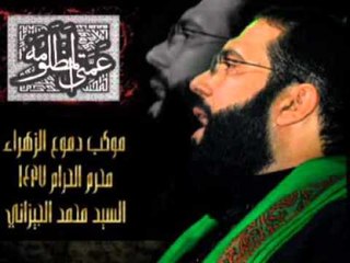 سيد محمد الجيزاني || هالصوت للموت || محرم الحرام 1437 ||  موكب دموع الزهراء _ السماوة