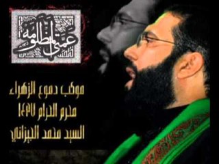 سيد محمد الجيزاني || نعي ختام المجلس || محرم الحرام 1437 || موكب دموع الزهراء _ السماوة