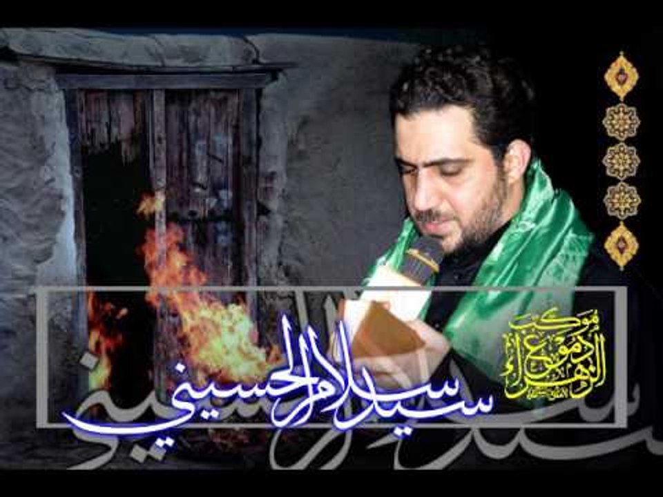 سيد سلام الحسيني _ وريثة الزهراء ( شور ) _ موكب...