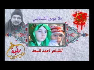 ملا موسى | يا حسين يا مليك اكَلوبنا | نزلة+شور