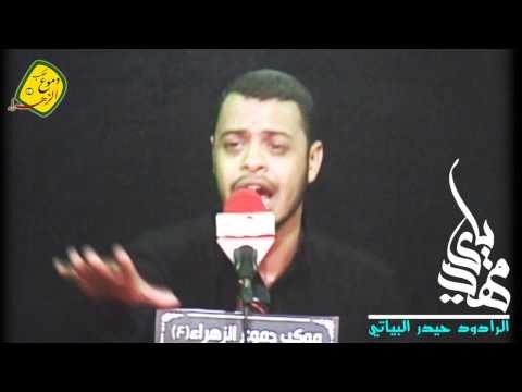 ملا حيدر البياتي يا مهدي يا مولاي موكب دموع الزهراء (ع) أهالي السماوة