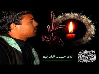 ملا حيدر  الجابري ||  شما تمر علينا أيام وسنين || موكب دموع الزهراء _ السماوة