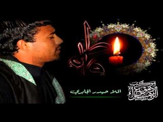 ملا حيدرب الجابري ||بآخر الليل || موكب دموع الزهراء _ السماوة