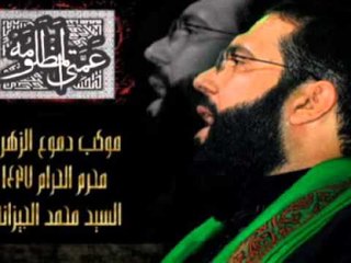 سيد محمد الجيزاني || نار الهجر || محرم الحرام 1437 || موكب دموع الزهراء _ السماوة
