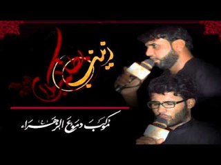 ملا حسين حسان و ملا مرتضى الوالي || نعي || محرم الحرام 1437 || موكب دموع الزهراء _ السماوة