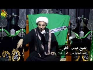 الشيخ عباس الحلفي |   الليلة السابعة  من محرم الحرام 1437هـ|   موكب دموع الزهراء(ع)