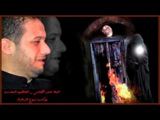 ملا عمار الكناني || بينج وبينه المسافة بعيدة || الفاطمية المقدسة || موكب دموع الزهراء _ السماوة